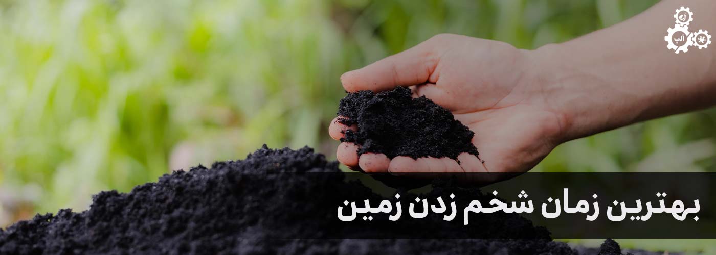 شخم استاندارد